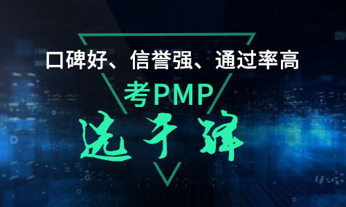 北京---行業(yè)動(dòng)態(tài)---考取pmp®證書 這些基本問(wèn)題你應(yīng)該知道---灰姑娘---20190830.docx_圖片 1