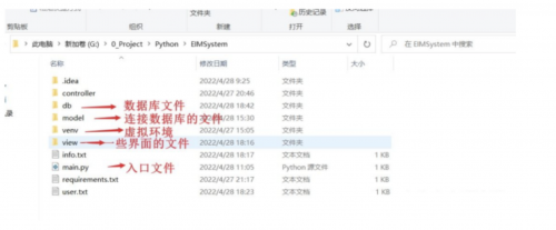 基于Python實現疫情醫療信息管理系統2431