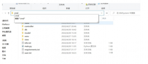 基于Python實現疫情醫療信息管理系統3038
