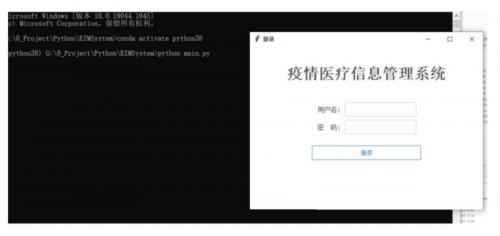 基于Python實現疫情醫療信息管理系統4256