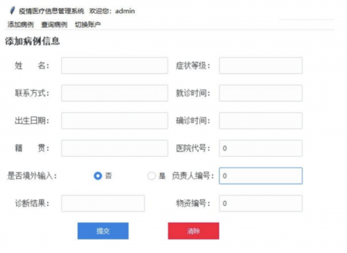 基于Python實現疫情醫療信息管理系統5045