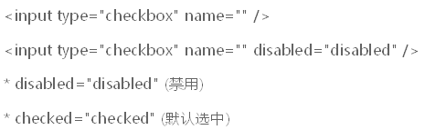 HTML表單標簽4