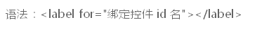 HTML表單標簽10
