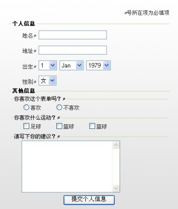 HTML表單標簽11