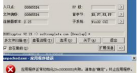 34.黑客常用術(shù)語 ，肉雞、木馬、后門、掛馬2192