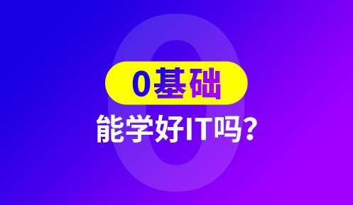 學編程需要什么條件