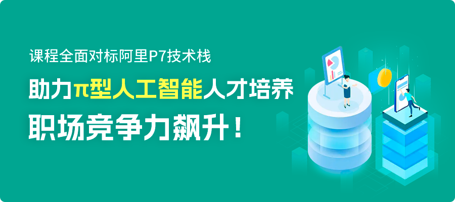 人工智能培訓(xùn)班